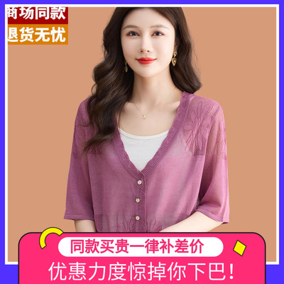 紫红色真丝短袖女2025新款夏季冰丝开衫外搭女配吊带裙子披肩外套