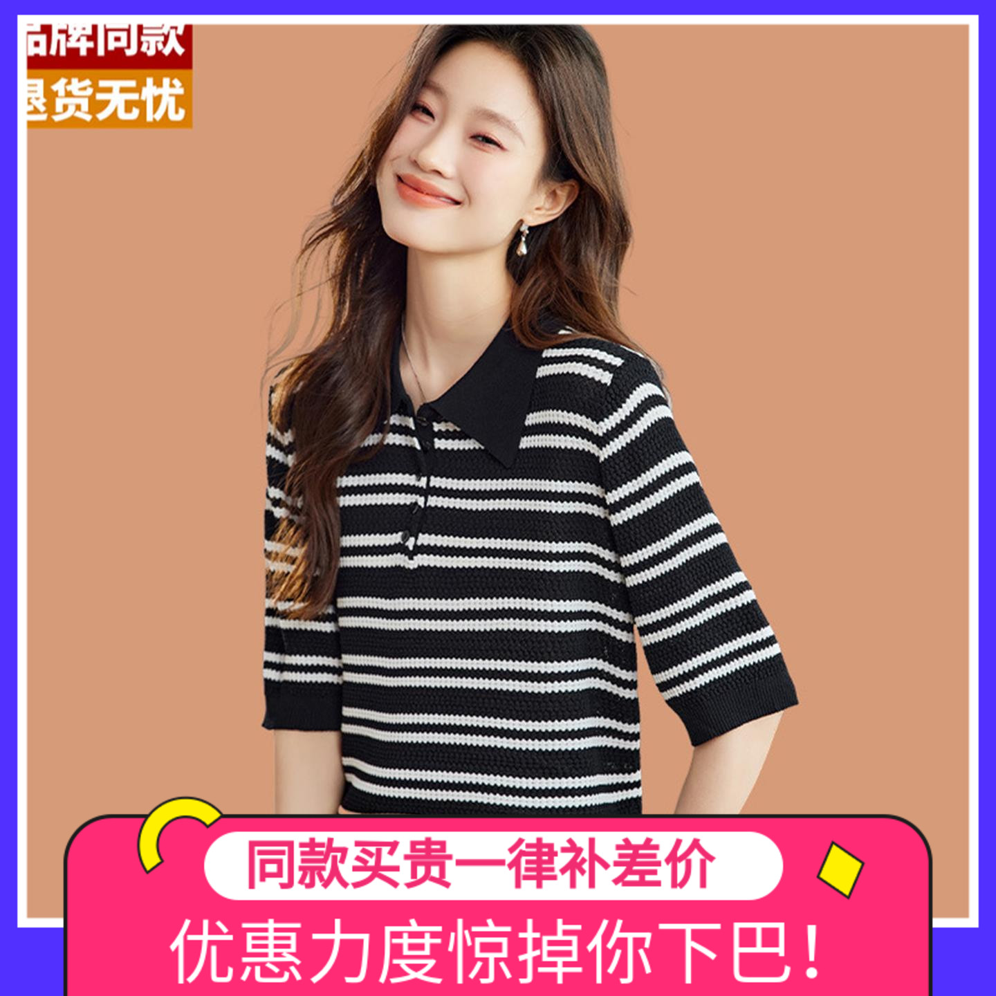 条纹翻领冰丝短袖t恤女2025新款妈妈夏装薄款中袖桑蚕丝正肩上衣