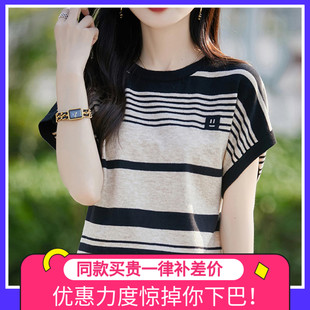 t恤女夏季 打底衫 条纹笑脸短袖 2025新款 冰丝针织上衣 洋气大码 女装