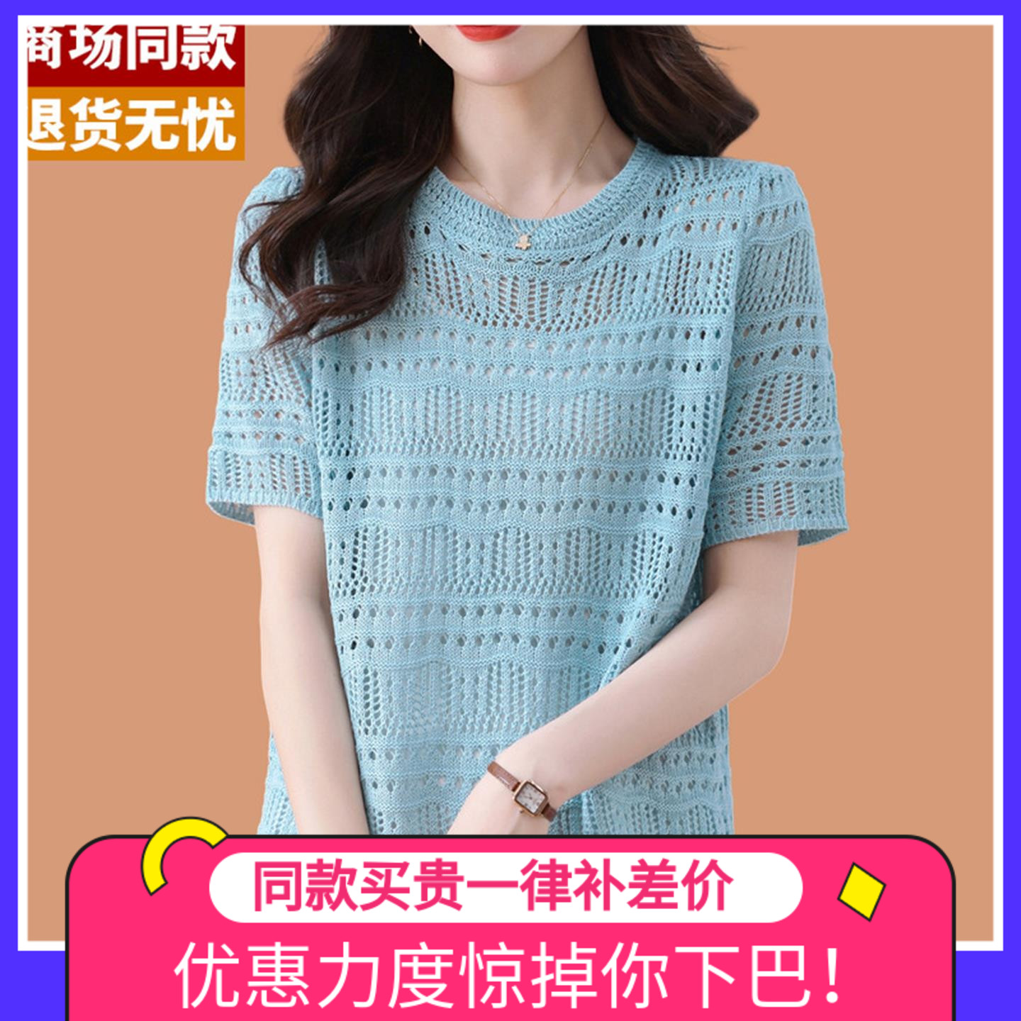 浅蓝色桑蚕丝短袖t恤女2025新款夏季超薄镂空冰丝针织上衣配裙子