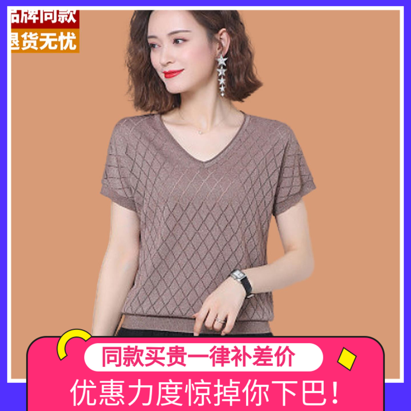 桑蚕丝短袖t恤2025年新款夏装鸡心v领女士上衣薄款镂空冰丝针织衫