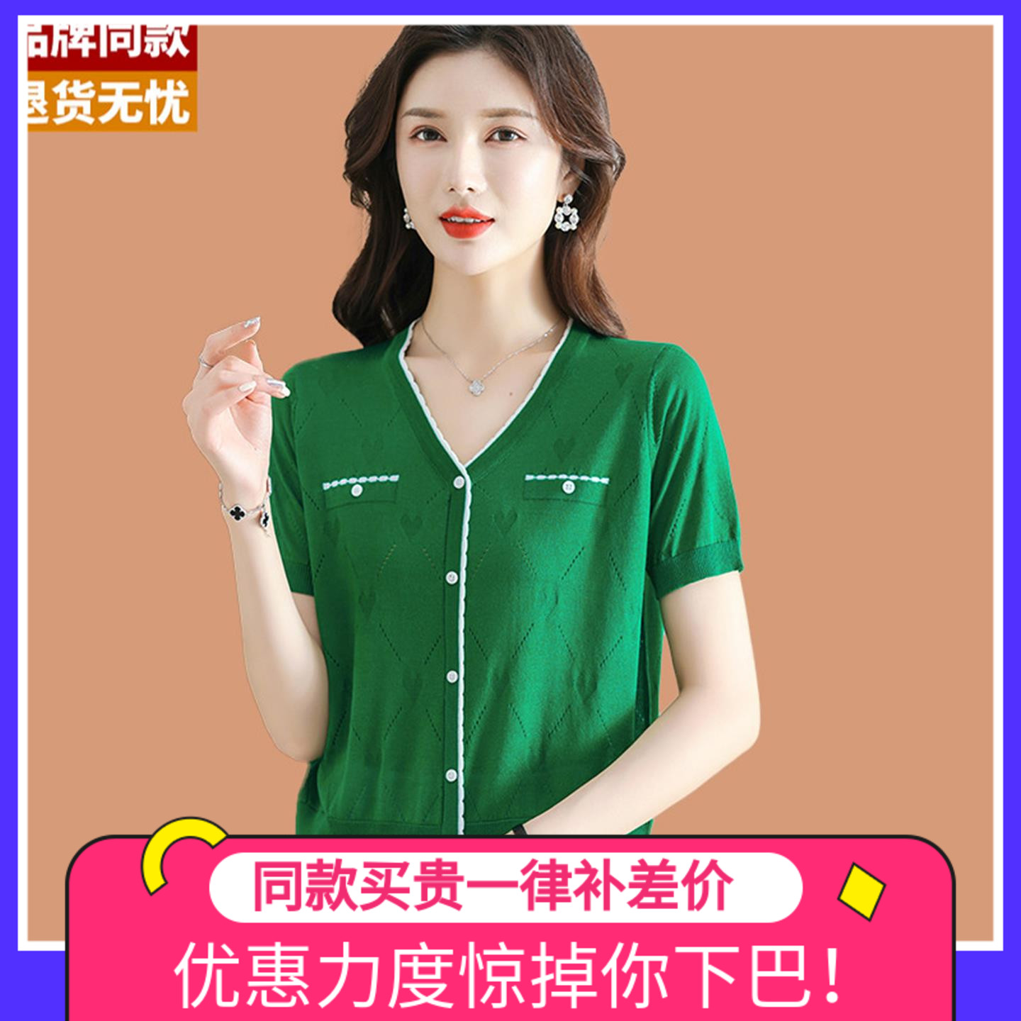 桑蚕丝短袖t恤女v领2025新款中年妈妈夏装薄款冰丝针织小衫配裙子