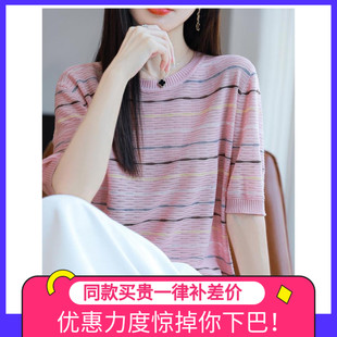 打底衫 冰絲針織上衣 t恤女夏季 時尚 2025新款 女裝 彩條短袖 洋氣大碼