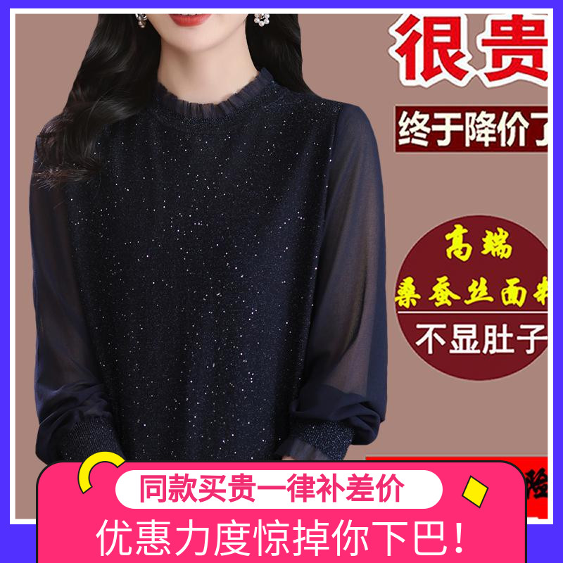 高端长袖t恤女2025新款桑蚕丝针织上衣宽松洋气网纱真丝打底小衫