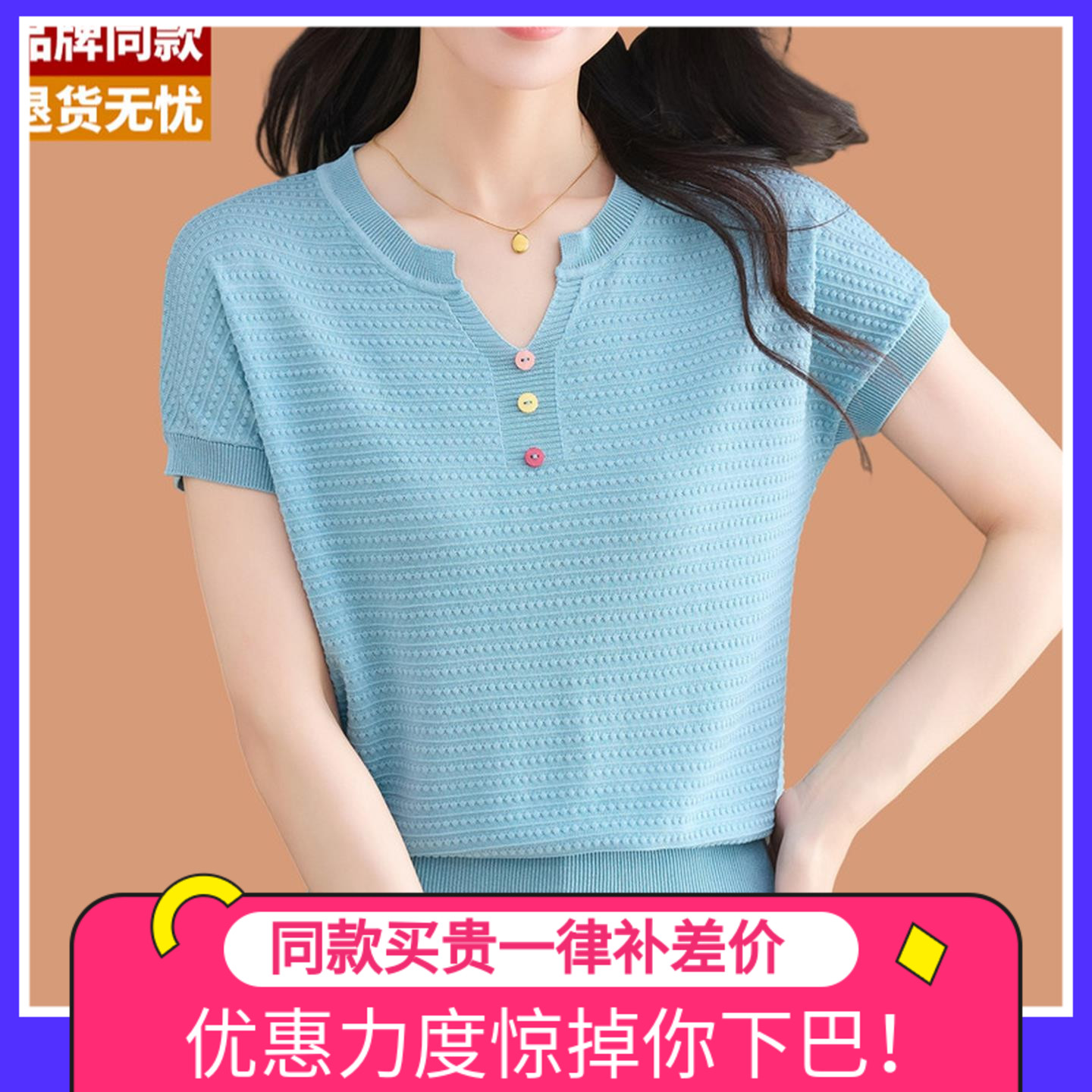 v领冰丝针织短袖t恤女2025新款时尚多巴胺夏装薄款桑蚕丝打底上衣