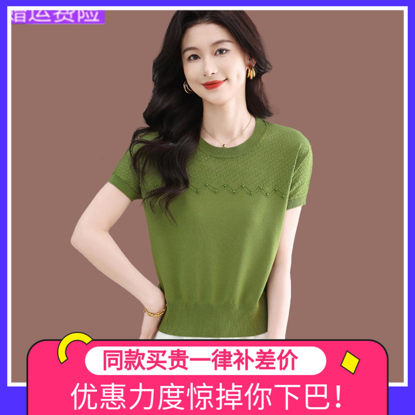 天丝薄款上衣短袖t恤女2025新款爆款夏季时尚宽松短款冰丝针织衫