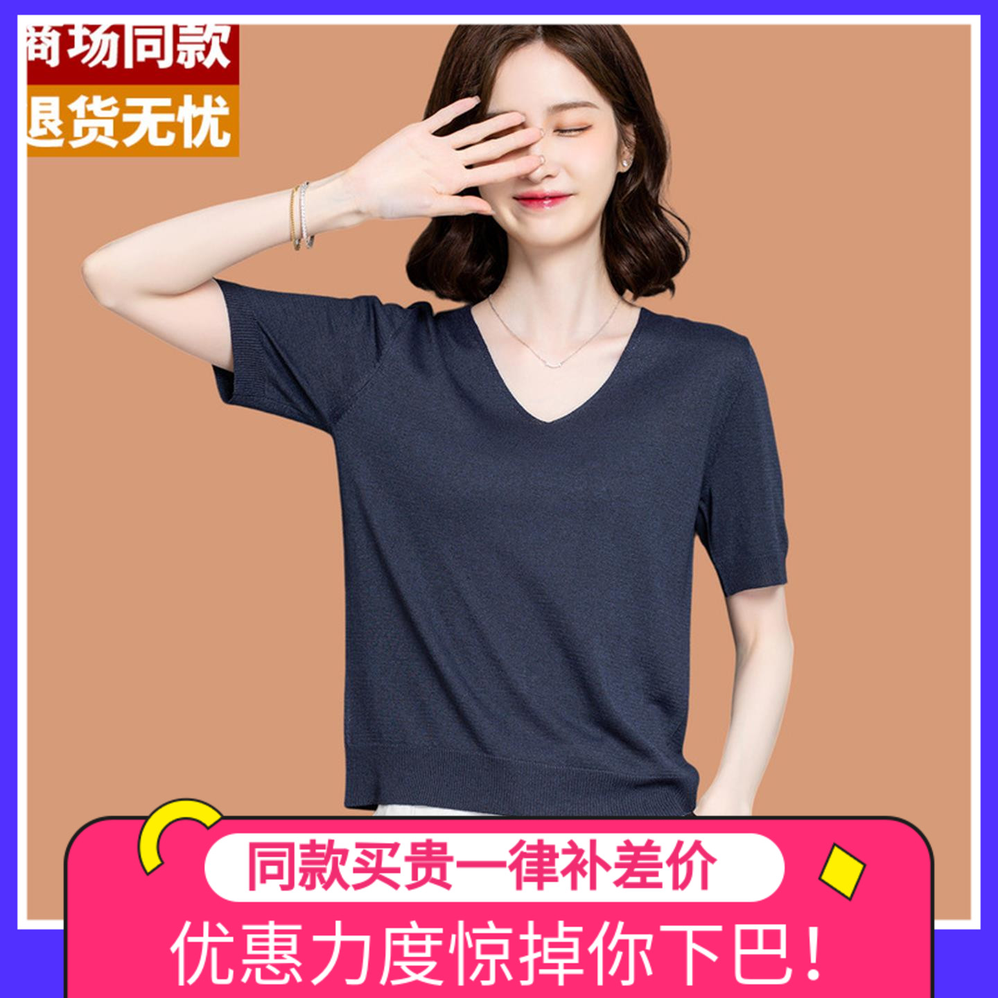 小个子真丝短袖t恤女2025新款女装夏薄款v领桑蚕丝上衣冰丝针织衫