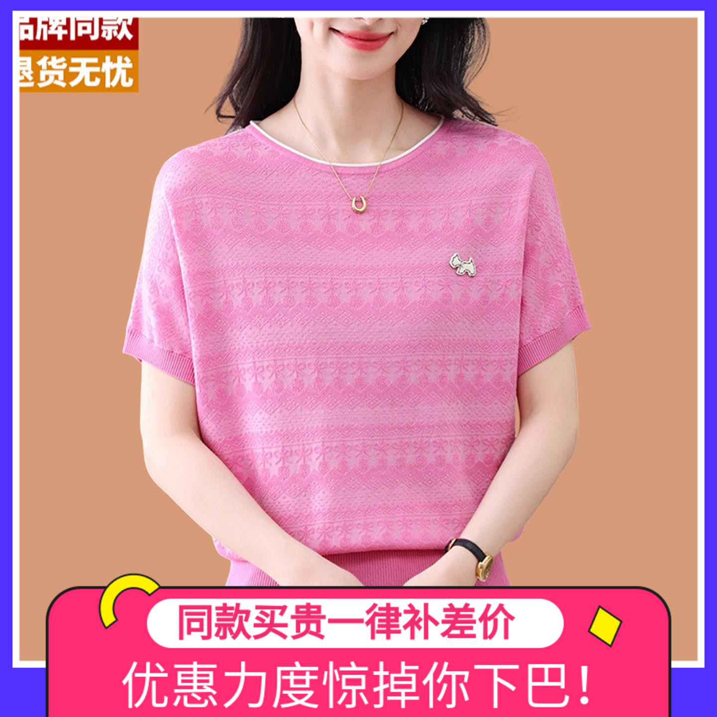 提花桑蚕丝短袖t恤女士夏季薄款中年妈妈宽松大码冰丝针织衫T上衣