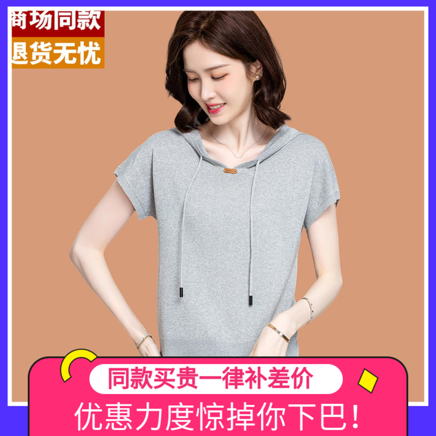 桑蚕丝t恤短袖女夏季2025新款薄款连帽针织衫夏天高级灰冰丝上衣