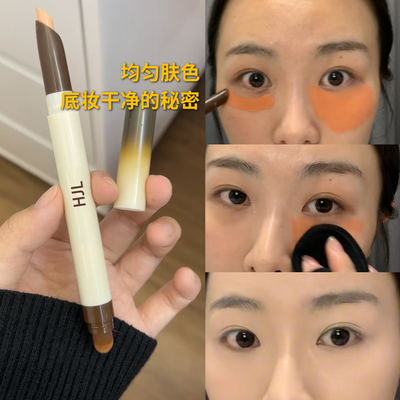 以色转色双头遮瑕液笔美术生橘色