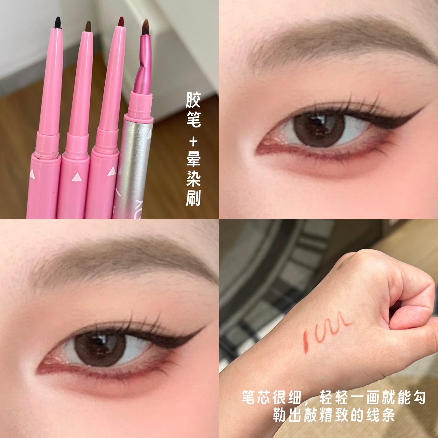 小鞠同款！红棕色双头眼线胶笔下至卧蚕笔带折角晕染刷自然新手党