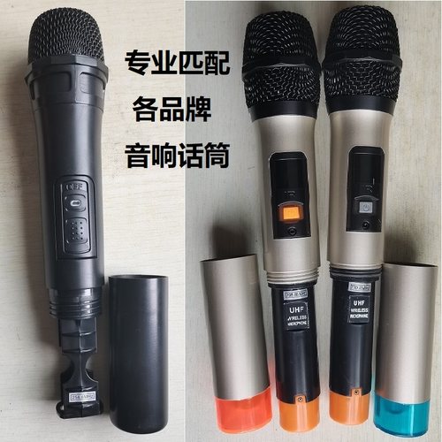 无线话筒麦克配对耳麦匹配拉杆音响频点267.7.261.8.770.85.259.1