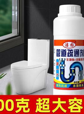 强力管道通疏通剂下水道油污