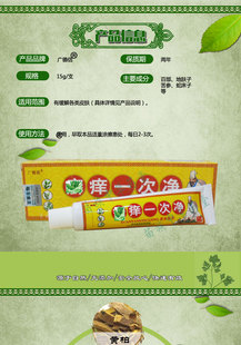 广德信鲜痒一次净乳膏2送1买3送3正品保证包邮选痒一次净草本软膏