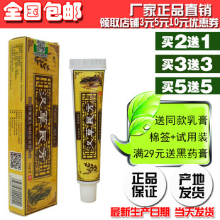 拍2发3拍3发6汉草民方乳膏官方正品保证汉草民方草本软膏外用包邮