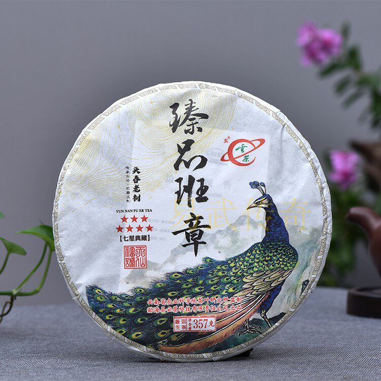 臻品班章省农科院研究所1901批次生茶自深山古木高山茶箐味厚韵长