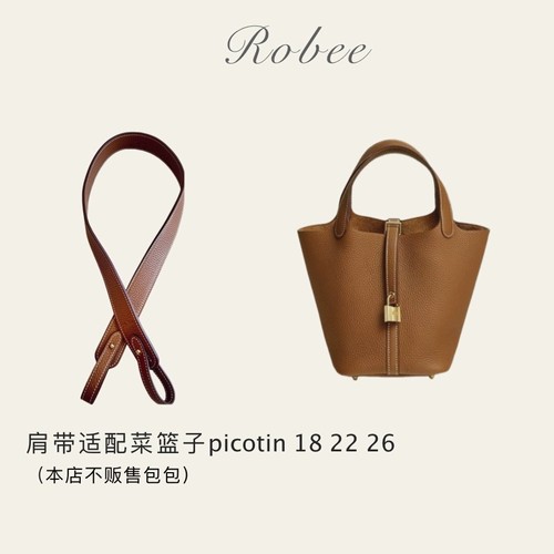 Совместимая корзина, импортные бретели, ремешок для сумки, аксессуар для сумки, из натуральной кожи