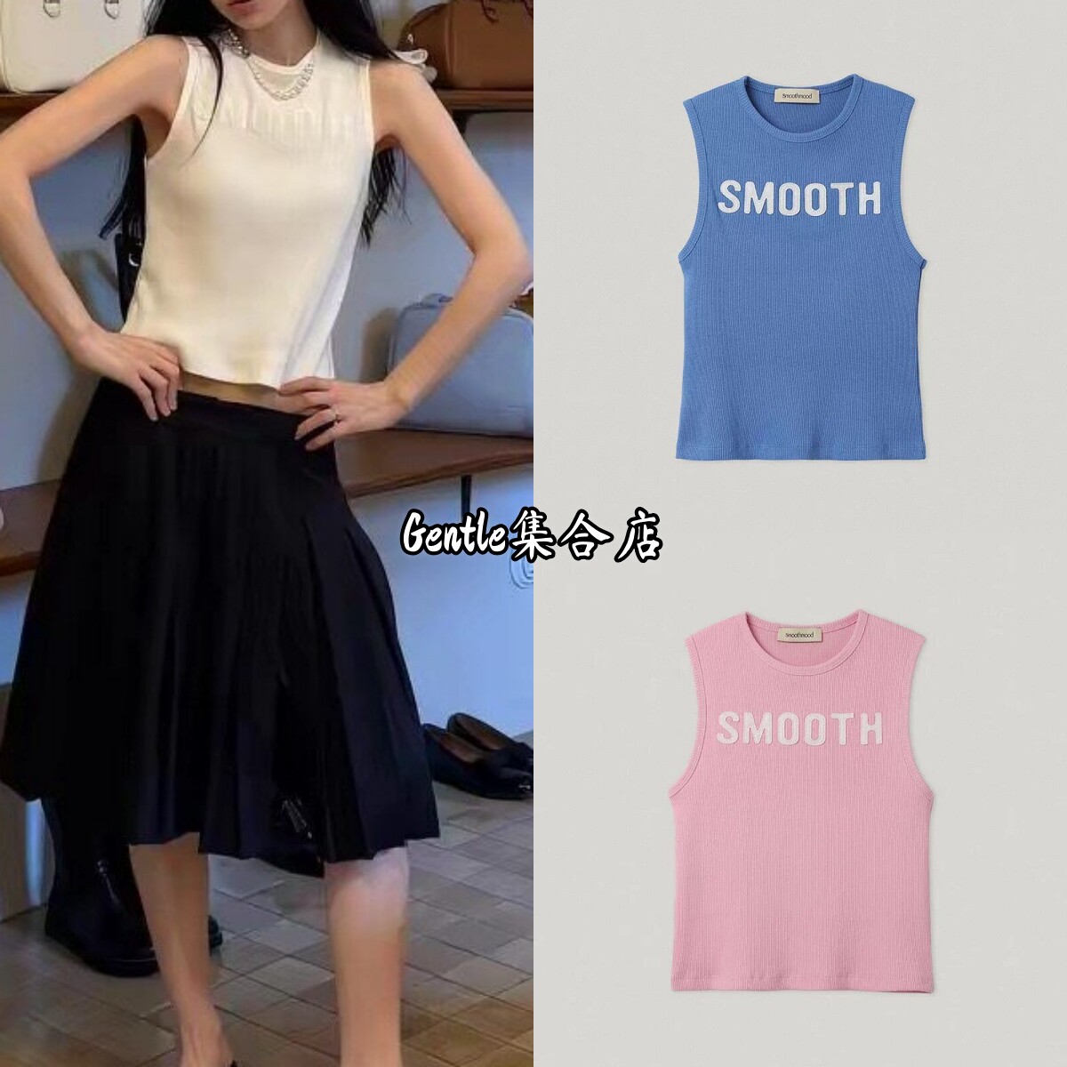 在途现货 smoothmood背心吊带
