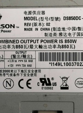 房车电动车减压器艾默生DS850DC-3-00448-72伏直流转12伏12V/70A