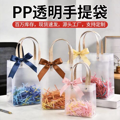 PVC塑料透明磨砂防水手提袋六一中秋节伴手礼品包装袋定制印LOGO