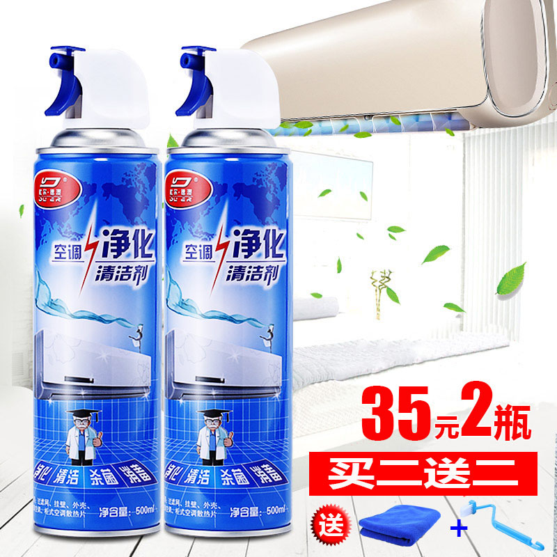 空调泡沫清洁剂挂机柜机风机盘管蒸发器冷凝器散热片翅片清洗消毒