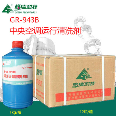 中央空调冷却塔除垢杀菌清洗剂