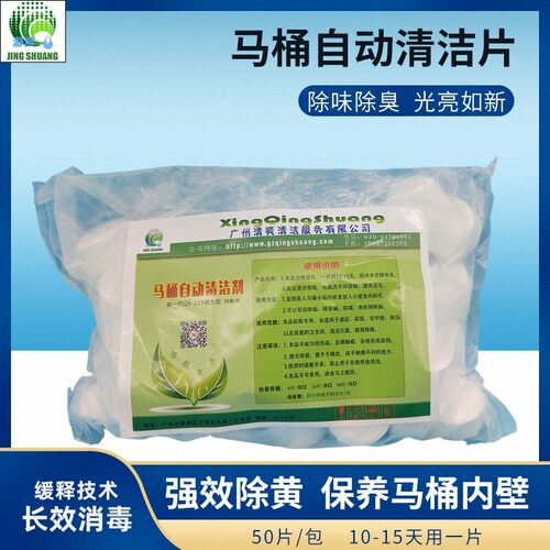 洁厕剂昕杰杀菌漂白除垢慢溶长效