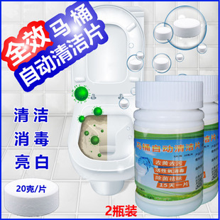 马桶自动洁厕片除臭消毒白泡泡渐溶沸腾片缓释卫生间厕所清洁剂