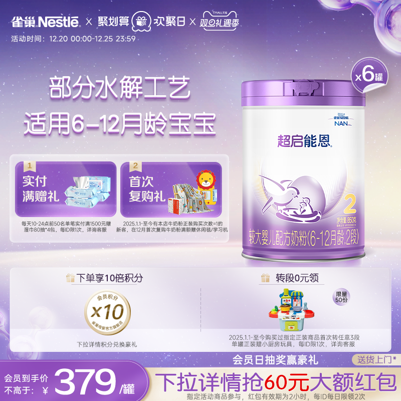 850�� ȸ���ʶ�ˮ���̷�2��6��850�� 2274Ԫ