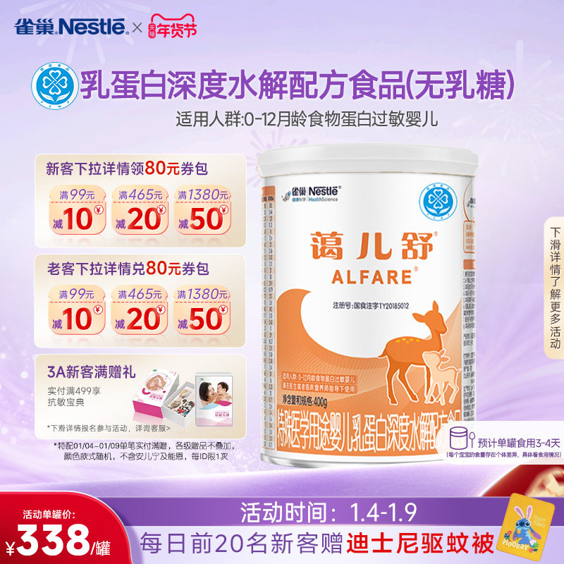 ȸ������������ҽѧ��;�鵰�����ˮ���䷽ʳƷ400g��Ʒ��֤�ٷ�