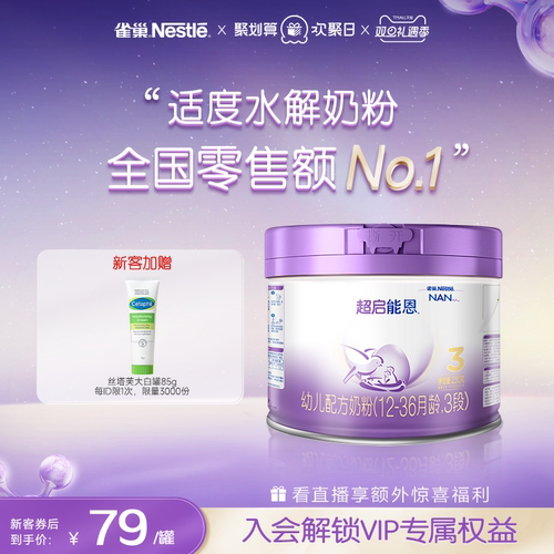 雀巢母婴官方旗舰店230g奶粉