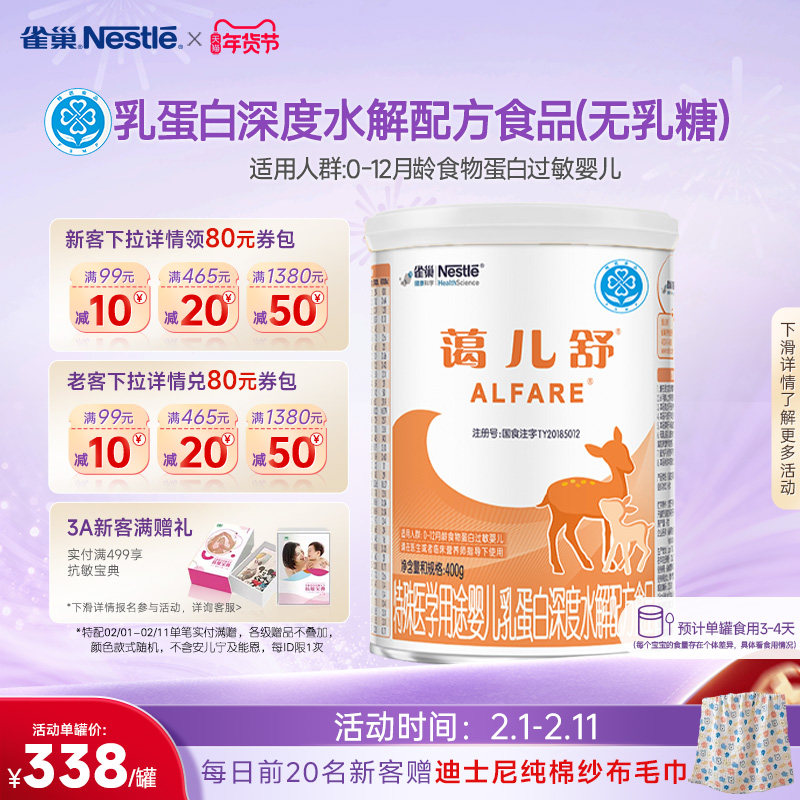 ȸ������������ҽѧ��;�鵰�����ˮ���䷽ʳƷ400g��Ʒ��֤�ٷ�