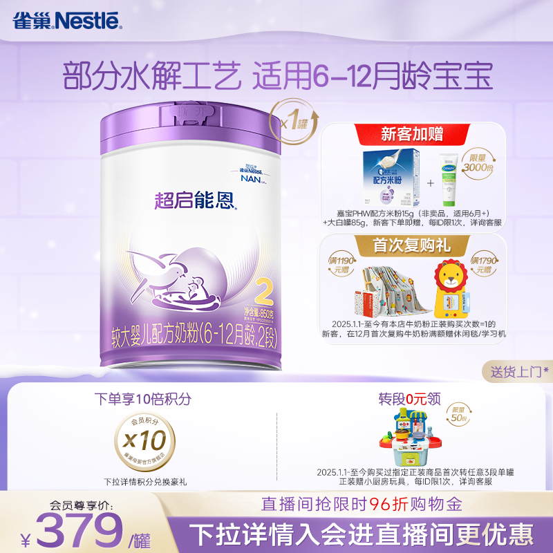 ȸ�������ܶ�2���ʶ�ˮ���̷�2��850g�����ܶ�ȸ���̷۹ٷ��콢�� 359Ԫ