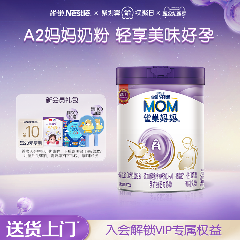 ȸ���̷۹ٷ��콢��A2�����в����䷽�̷����ںͲ�����900g���� 166Ԫ