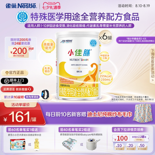 雀巢小佳膳400g全营养配方食品