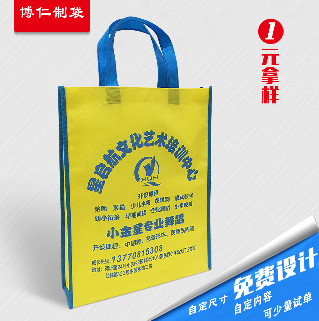 无纺布袋定做环保袋定制广告宣传手提袋礼品袋培训学校布袋印LOGO|ruв категории получать отделка, семьи, хранения приборов, сумка, сумка/сумка - от Buy2taobao.com для оказания профессиональной услуги покупки агента Taobao
