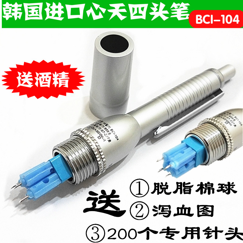 心天四头泻血笔放血针四针采血笔泄血器排於笔刺络笔泻血罐