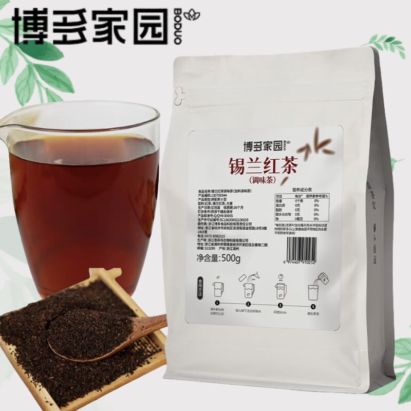 博多家园锡兰红茶博多锡兰红茶加味茶珍珠奶茶红茶粉茶末500G包邮