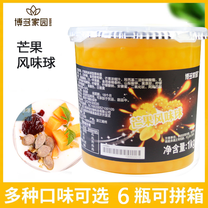 博多家园爆爆蛋奶茶店专用爆爆珠网红泡泡蛋芒果优格草莓多口味
