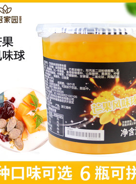 博多家园爆爆蛋奶茶店专用爆爆珠网红泡泡蛋芒果优格草莓多口味