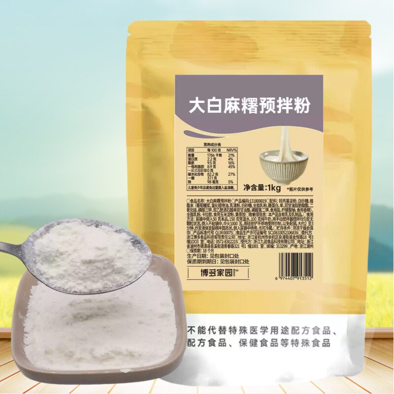 博多家园 大白麻薯粉1kg 网红小料麻糬商用预拌粉珍珠奶茶原材料