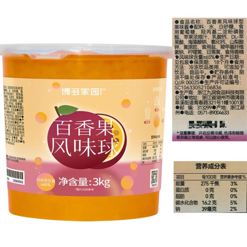 博多家园百香果爆爆珠3kg草莓优格爆爆蛋果味晶球奶茶店专用原料