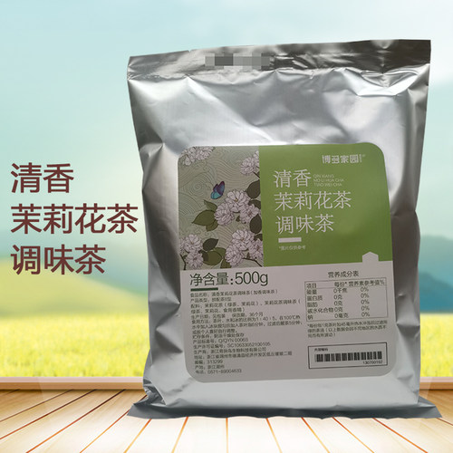 博多家园 清香茉莉绿茶调味茶高香茉莉花茶奶茶店专用水果茶绿茶