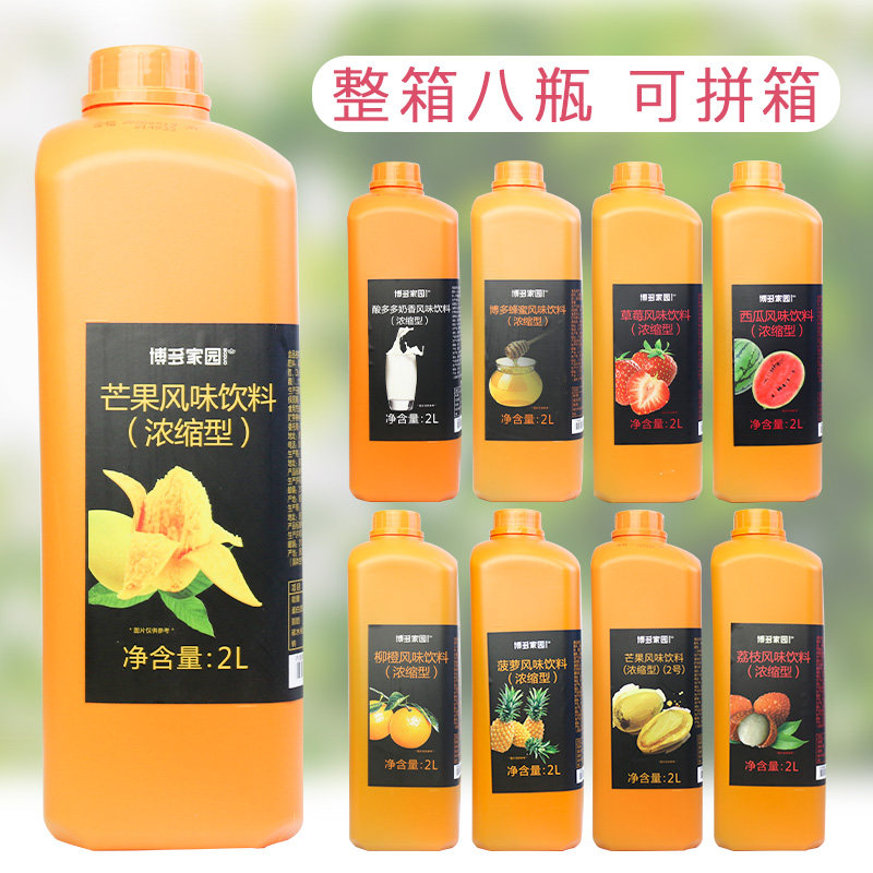 博多家园芒果浓缩果味汁百香果金桔柠檬柳橙汁6倍浓缩果汁
