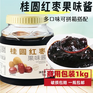 博多家园桂圆红枣酱果酱 蜂蜜柚子果味茶冬季热饮奶茶原料1kg包邮
