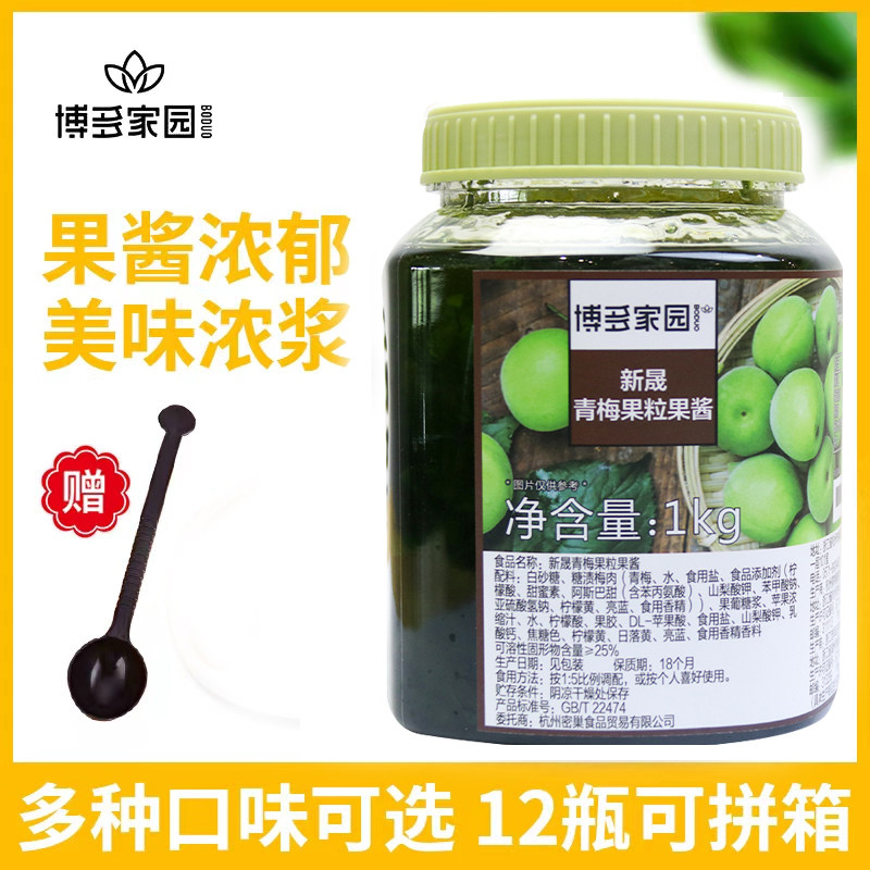 博多家园新晟水蜜桃台农芒果菠萝青梅葡萄桑葚荔枝蜜瓜果酱1kg饮