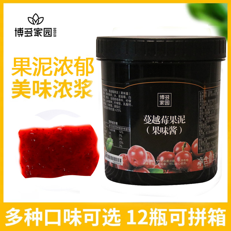 博多家园 蔓越莓果泥 果汁果酱饮料浓酱 刨冰沙冰奶昔奶茶原料