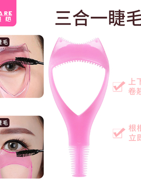 眼线辅助器B1zoq001-眼线睫毛辅助器挡板新手涂睫毛膏初学者画眉