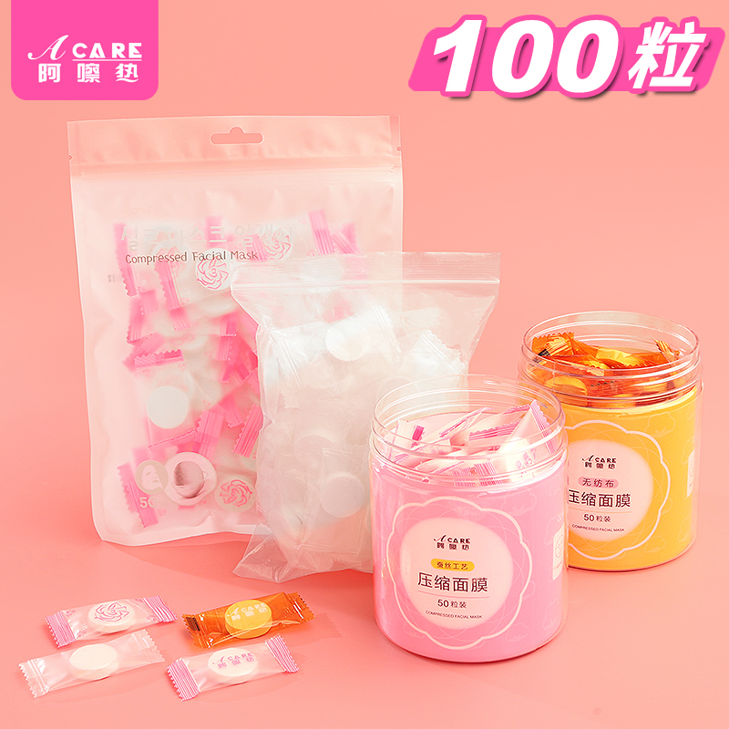 水疗DIY便携美容院用干面膜
