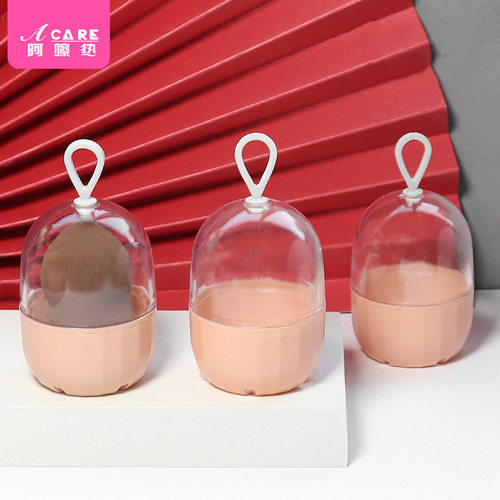 收纳盒/美妆蛋BA1sq801-海绵化妆蛋架带盖装粉扑防尘便携透气